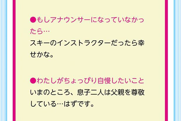 NHK公式HPから削除された船岡久嗣アナのプロフ