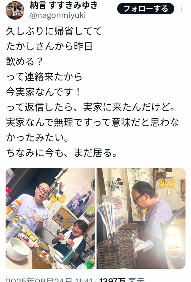納言の薄幸が投稿した“実家にきたトレンディエンジェルたかし”(薄幸のXより)