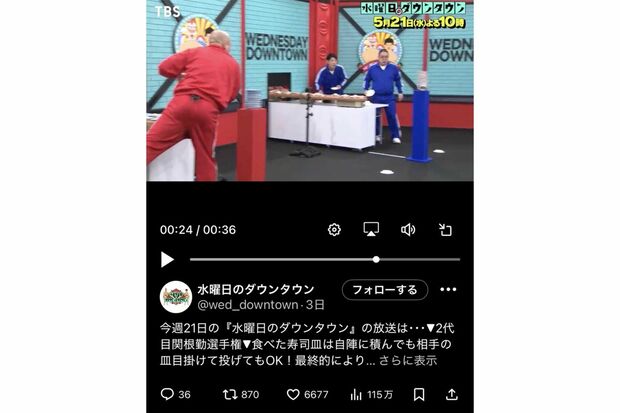 寿司合戦は賛否が分かれる状況に（『水曜日のダウンタウン』公式Xより）