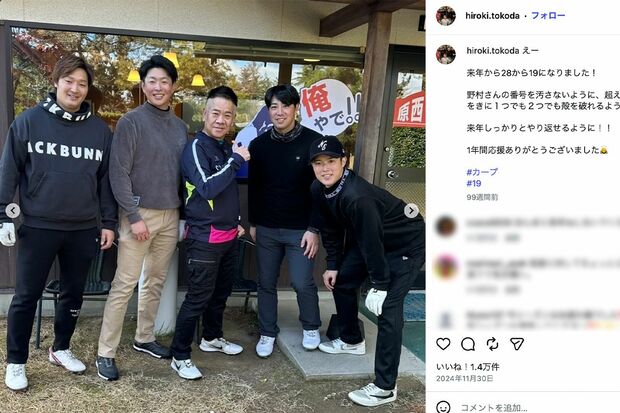 床田寛樹、大瀬良大地、野村祐輔、森下暢仁ら広島投手に紛れて「FUJIWARA」原西が（公式インスタグラムより）
