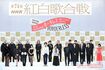 第74回『紅白歌合戦』