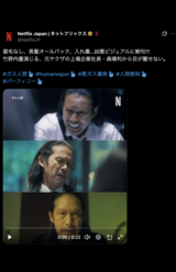 眉毛なし、長髪オールバック、入れ墨の竹野内豊（公式Xより）