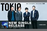 TOKIO公式HPより
