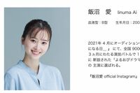 ドラマ『VIVANT』出演の飯沼愛、続編で降板の真相を事務所に直撃「令和8年3月31日をもって契約満了の予定」
