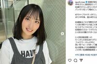 元日向坂の井口眞緒「ボロボロすぎる」とワンオペ育児の苦労を投稿して“子育て大変アピール”もママから不…