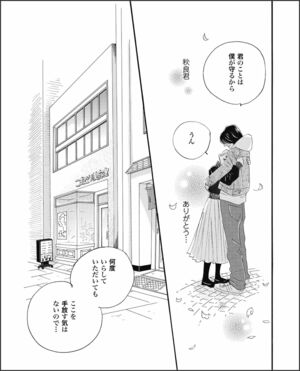 こまどりの詩　第28話（15/16）