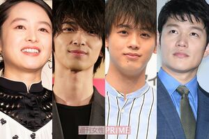 (左から)清野菜名、横浜流星、竹内涼真、鈴木亮平