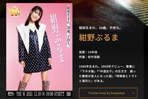 紺野ぶるま（『THEW』公式サイトより）