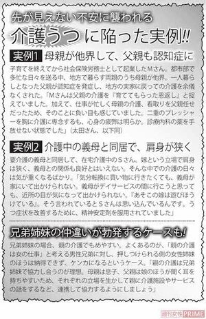 先が見えない不安に襲われる、介護うつに陥った実例!!