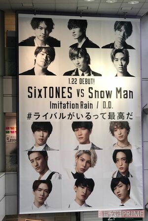 『渋谷マークシティ』にある“スノスト”の広告