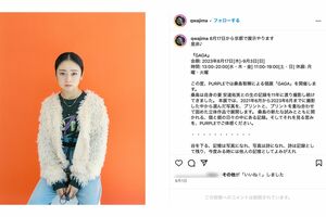 桑島智輝氏のインスタに投稿された元妻・安達祐実(桑島氏Instagramより)