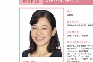 佐藤里佳アナ（フジテレビのアナウンサーHP『アナマガ』より）