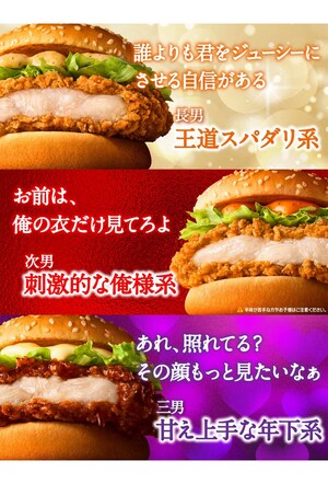 「分かりにくい」「何も面白くない気持ち悪い」新作バーが告知画像に拒絶反応（マクドナルド公式Xより）