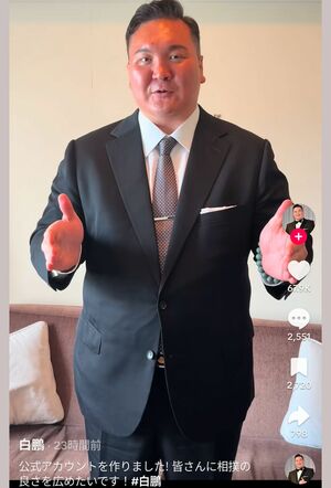 TikTokのアカウントを開設した元横綱の白鵬氏