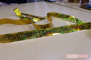 当日飛んできたテープ。『JOHNNY'S COUNTDOWN2018-2019』の文字のあとに可愛らしいイノシシが