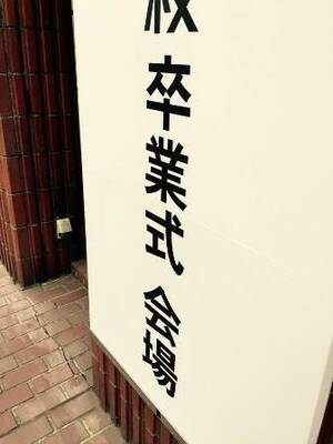 酒井法子元夫・高相祐一、止められて息子の卒業式断念