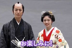 第10代将軍徳川家治を演じる亀梨（左）は時代劇初挑戦。小芝はその正室、倫子を演じる（番組公式Xより）