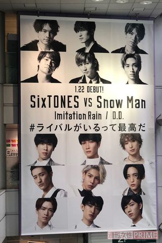 Snow Man・Six TONES デビューシングル6枚セット SixTONES vs Snow Man Special Store