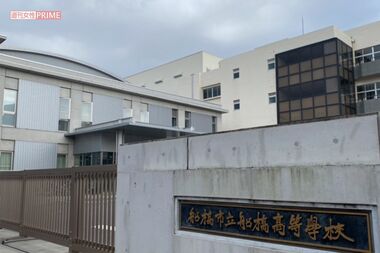 体罰事件に揺れる市立船橋高校