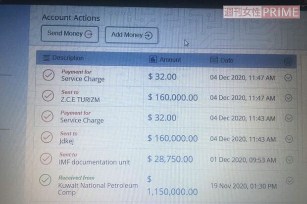 『Ziraat Union Offshore Bank』の男性口座にはクウェート国営石油会社から1億円以上の振り込みが