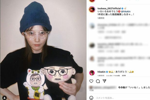 ヒカキンから贈られた『みそきん』グッズを着用する本田翼(公式インスタグラムより)