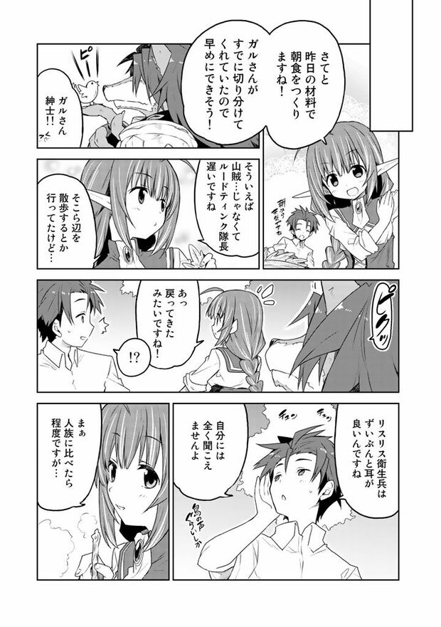 第2話(7/16)　（c）武シノブ　(c)江本マシメサ/主婦と生活社