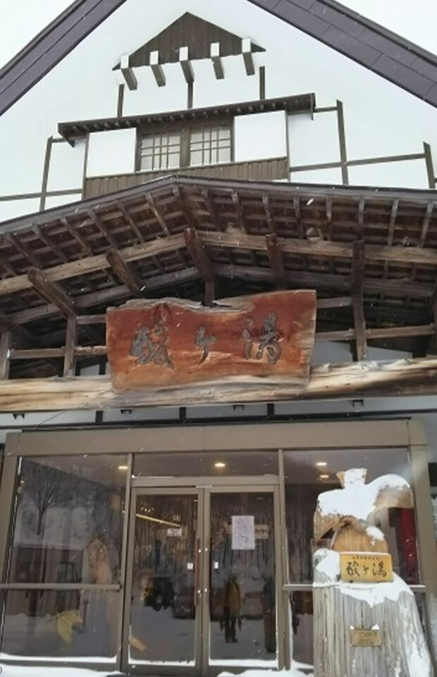 1月、青森市の酸ヶ湯温泉で湯あみ着を着て温泉に入る実証実験が行われた。酸ヶ湯温泉はヒバ千人風呂と呼ばれる混浴の大浴場が有名