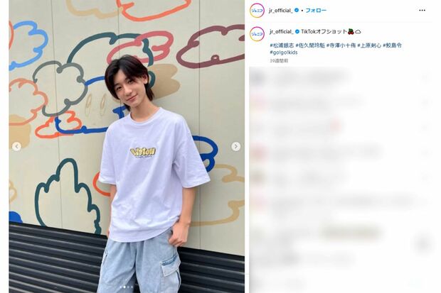 無期限の芸能活動自粛となった『Go!Go!kids』の寺澤小十侑(ジュニアの公式インスタグラムより)