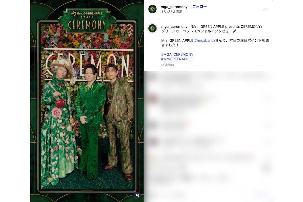 Mrs.GREEN APPLEの画像・写真 | 2025年の『CEREMONY』では「エデンの園