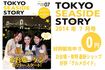 『東京シーサイドストーリー』2014年7月号の表紙を飾った中川安奈アナ(odaivatvのYoutubeチャンネルより)
