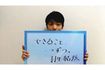 「今まで出会った言葉のなかでも、大切な言葉」と抱負を掲げた羽生結弦(テレビ朝日番組より)