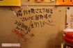 奥野容疑者は天野さんの飲食店を訪れるたびに、自身のサインを店内の壁に残していく