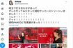 荻野由佳のSNSより抜粋