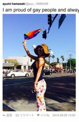 '14年には海外のゲイパレードに参加し、レインボーフラッグを振った（公式Twitterより）