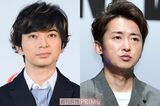 嵐の松本潤と大野智