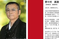 開星高校・野々村直通監督、広陵問題で「匿名は卑怯」発言は切り取り、「ウチはみんな平等」常識的な教育方…