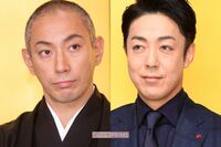 市川海老蔵『鬼滅の刃』よりも「團菊祭」尾上菊之助に“ダブル襲名”ラブコール