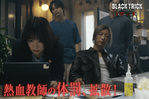 GACKT主演『ブラックトリック~裁きを操る弁護人~』第2話30秒予告(フジテレビ公式YouTubeより)