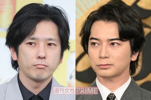 二宮和也と松本潤