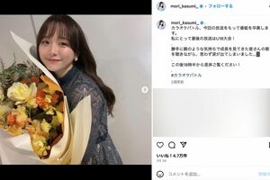 元テレビ東京アナウンサーの森香澄（本人のインスタグラムより）