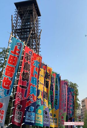 2025年8月、日本テレビ『24時間テレビ』の会場・国技館前に立てられた出演者の幟