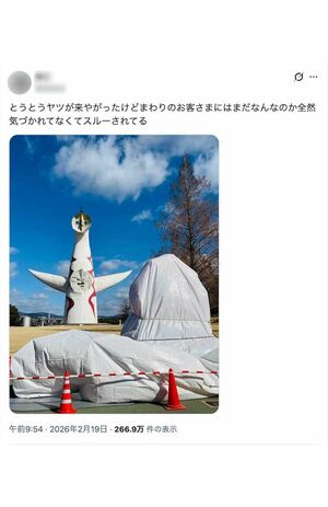 万博記念公園に場所を変えて設置されるミャクミャク像(Xより)