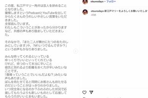 芸人引退の報告を投稿したお笑いコンビ『江戸マリー』の角井(本人のインスタグラムより)