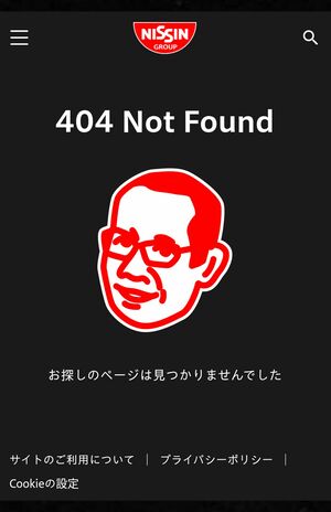 timelesz猪俣周杜容疑者が逮捕されたことで「日清チキンラーメン」公式サイトからtimeleszの3人を起用した広告は削除された(削除前の公式サイトより)