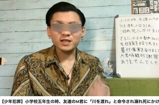 過去のいじめを告白、石川莉世容疑者のものとされるYouTubeアカウント