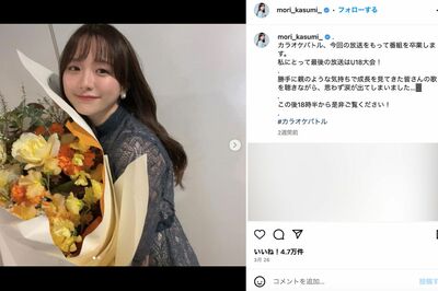 元テレビ東京アナウンサーの森香澄（本人のインスタグラムより）