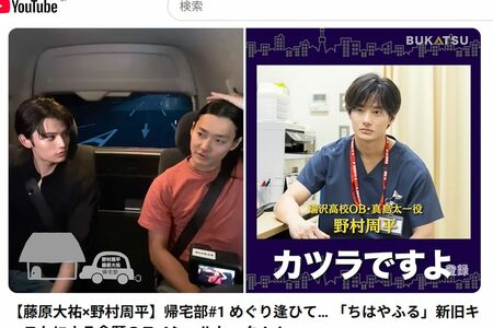 ドラマ『ちはやふる-めぐり-』ではカツラを着用していたと明かした野村周平(アミューズ公式YouTubeチャンネルより)