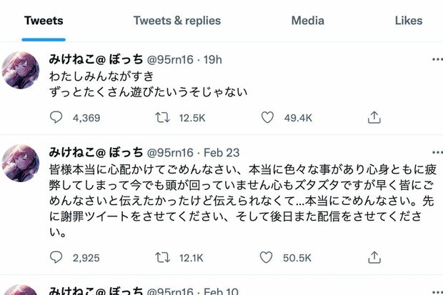 潤羽るしあの“中の人”だと噂される「みけねこ」のTwitterより