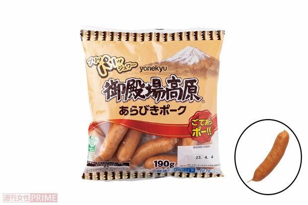 〈第5位〉御殿場高原あらびきポーク(撮影/矢島泰輔)