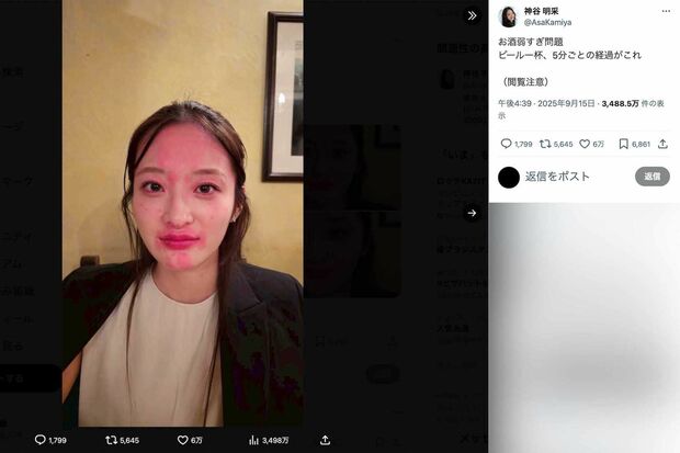「閲覧注意」としてビール飲酒後の姿を投稿したミス東大の神谷明采(2)(本人のインスタグラムより)